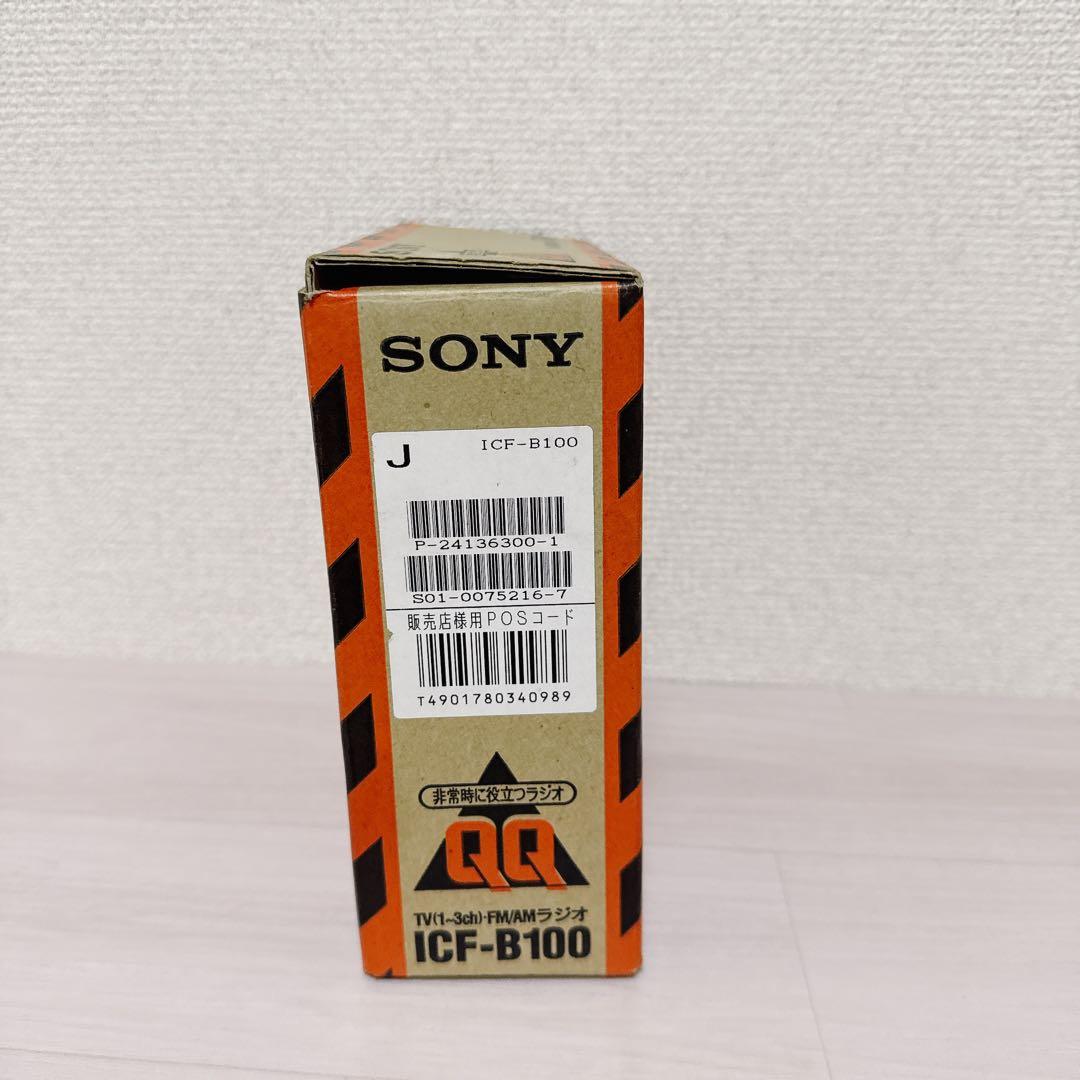 1959【未使用】SONY FM/AMラジオ ICF-B100 非常用ラジオ