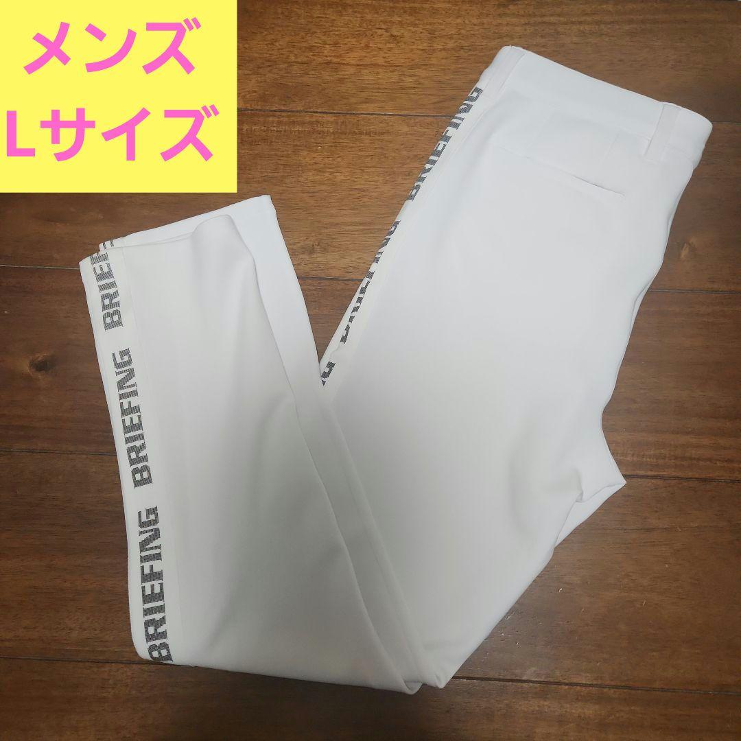ブリーフィング サイドロゴライン パンツ Lサイズ BRG231M51