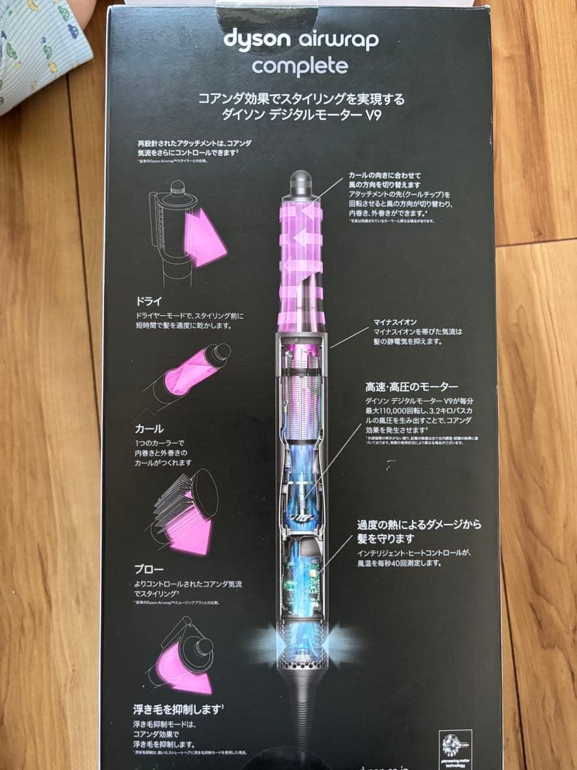 dyson airwrap complete ピンク