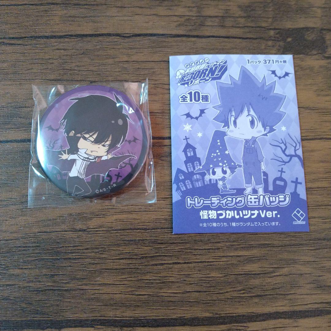 怪物づかいツナ 缶バッジ 雲雀