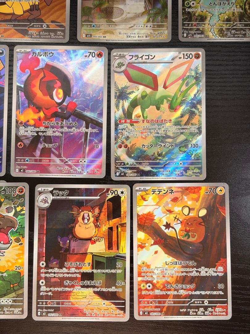 300円オークション　ポケモンカード　AR 各種　46枚　セミコンプ　まとめ売り