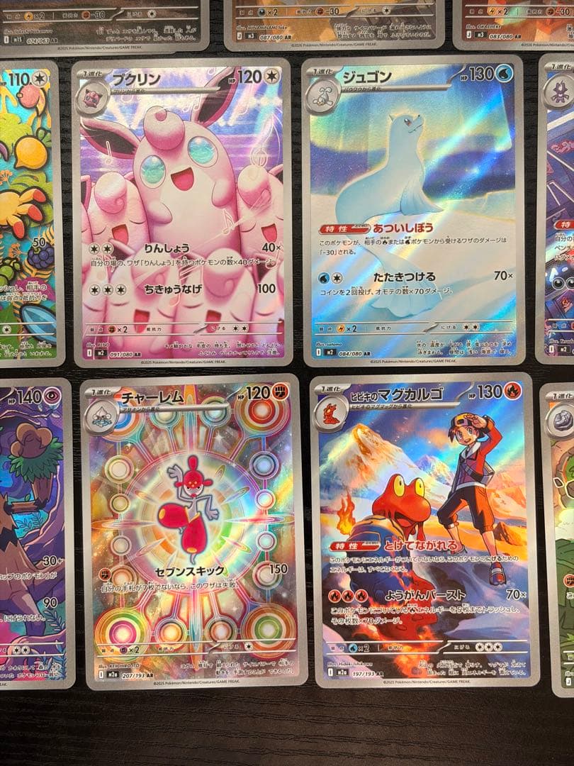 300円オークション　ポケモンカード　AR 各種　46枚　セミコンプ　まとめ売り