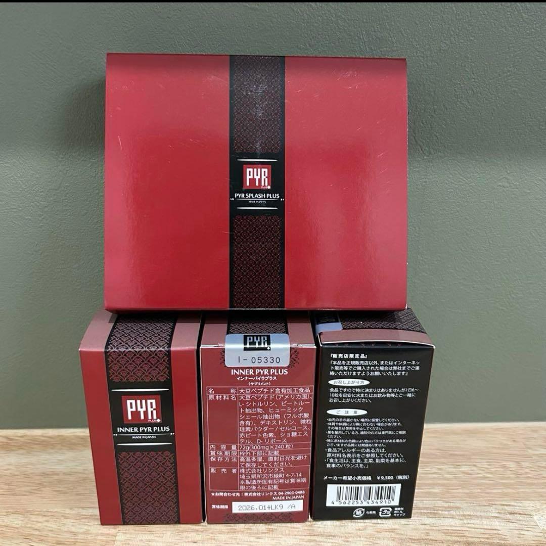 インナーパイラプラス セット