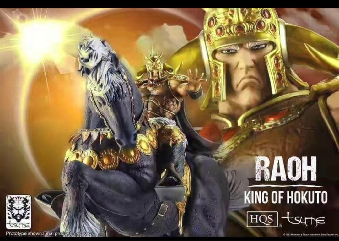 北斗の拳 ラオウ フィギュア TSUME HQS 正規品 非スパイスシード