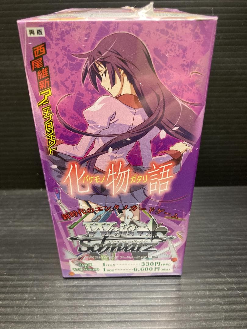 ヴァイスシュヴァルツ ブースターパック 化物語 BOX