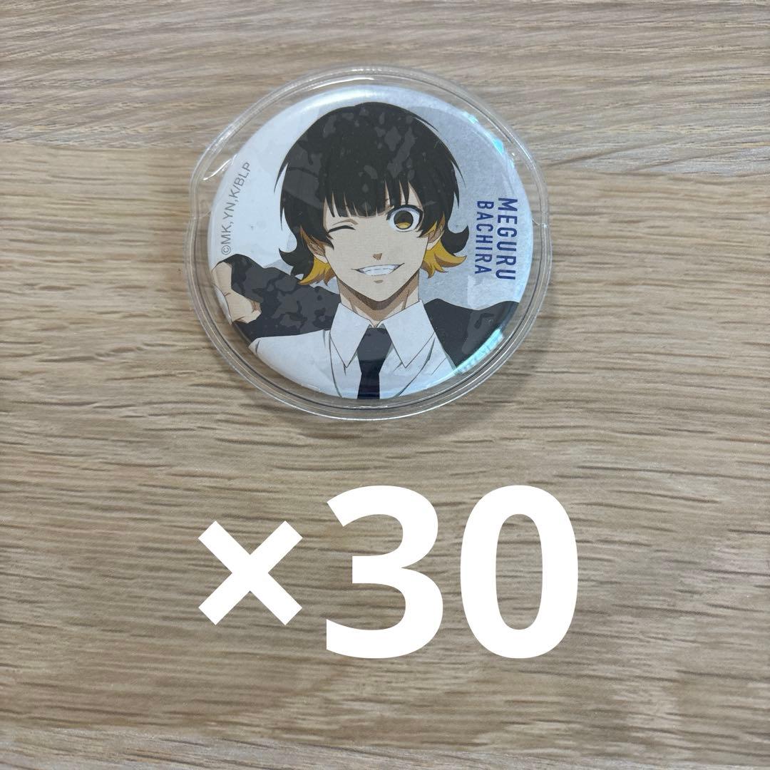 ブルーロック 蜂楽廻 缶バッジ まとめ売り 30個 ベースヤード 値下げ済み