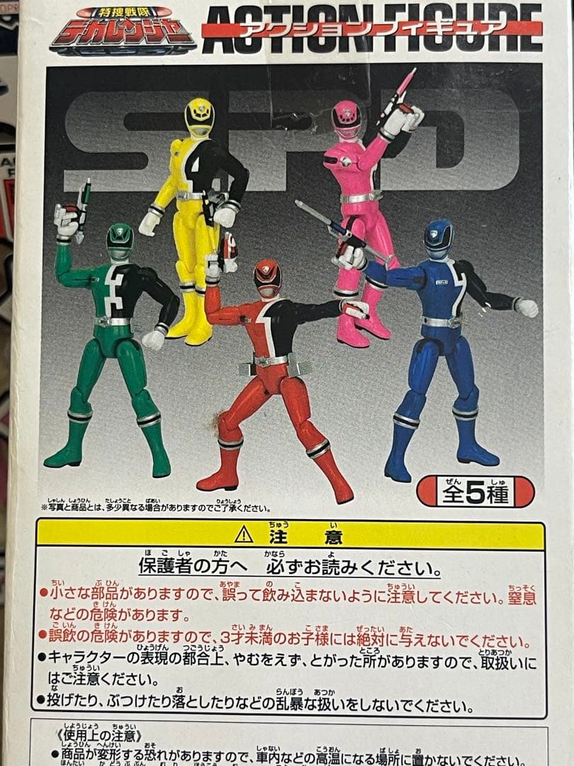特捜戦隊　デカレンジャー　フィギュア　戦隊ヒーロー　特撮 平成　おもちゃ