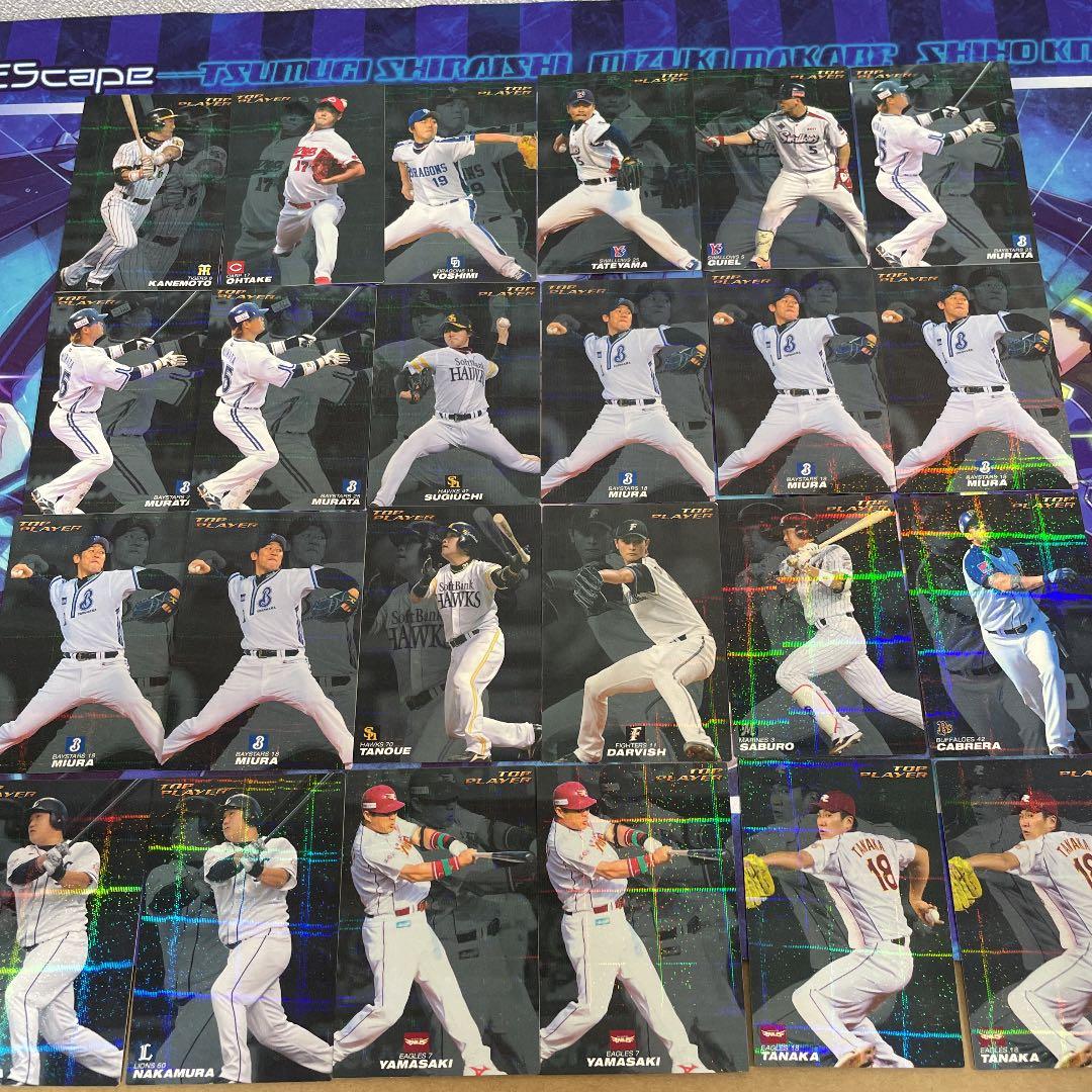 プロ野球チップスキラ、サインカード(181枚)など