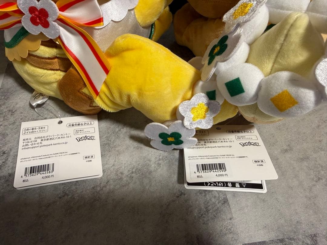 ポケパーク　カントー　限定　ポケモン ピカチュウ　イーブイ パペット
