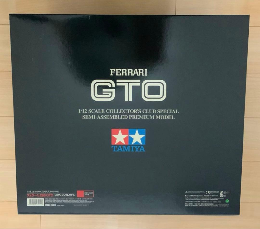 未開封　タミヤ　1/12 フェラーリ 288GTO(レッド)