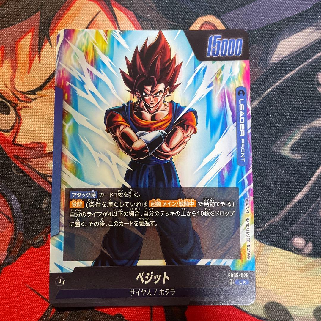 ベジットリーダーパラレル