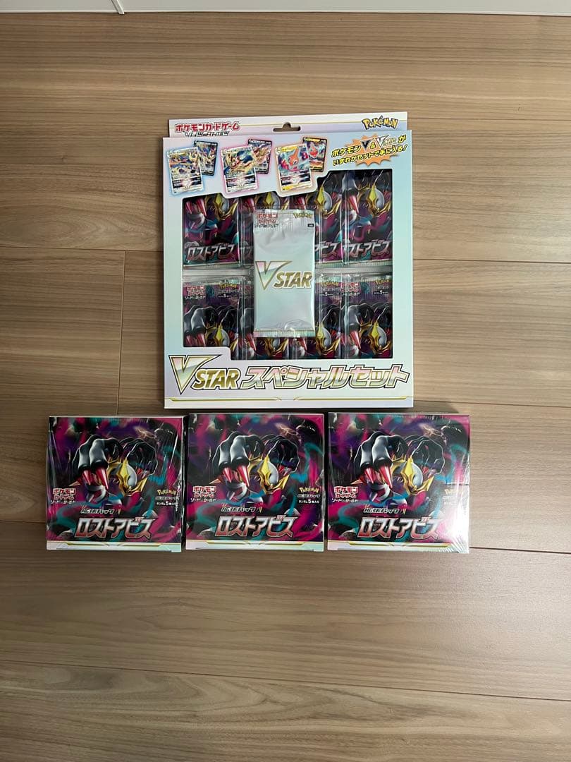 ロストアビス　新品未開封シュリンク付き3box ブイスタースペシャルセット