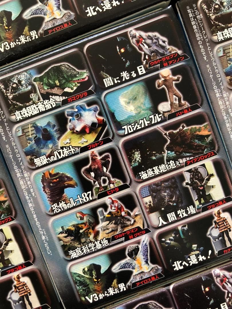 【レア未開封】ウルトラ怪獣名鑑2nd.SEASON10箱入り+おまけ付き