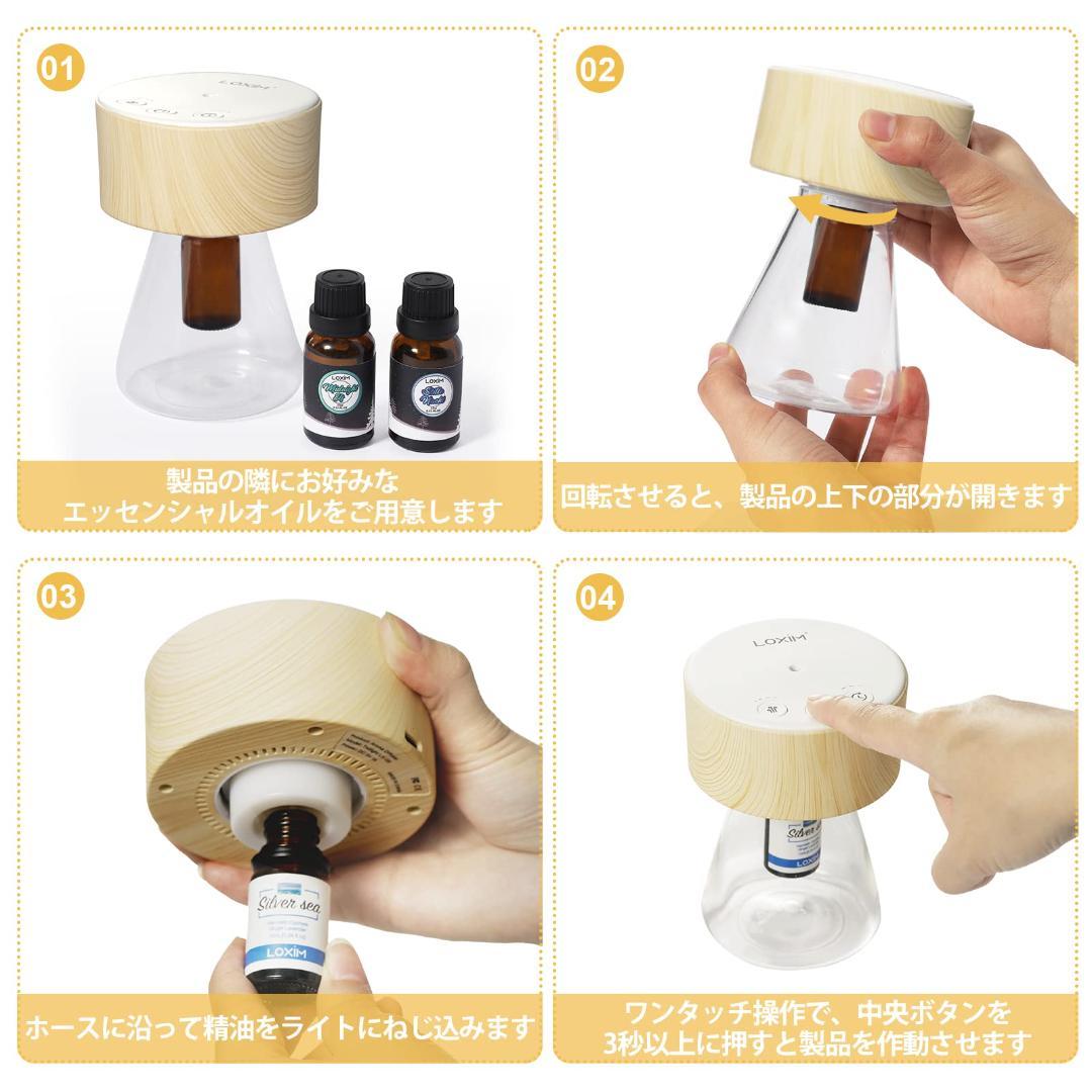 アロマディファーザー 水を使わない ナチュラルなデザイン