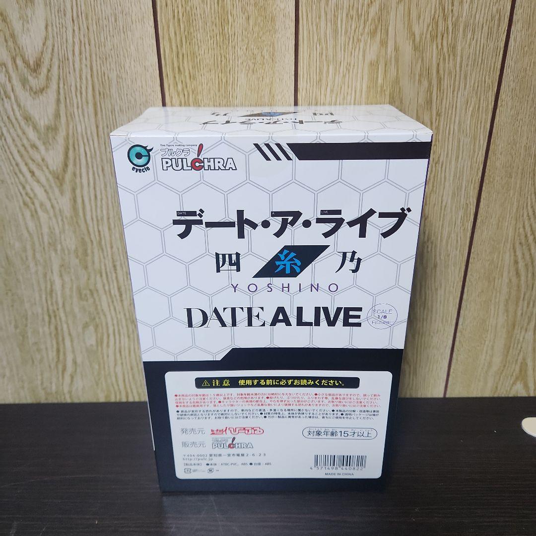 プルクラ デート・ア・ライブ 四糸乃 1/8 フィギュア