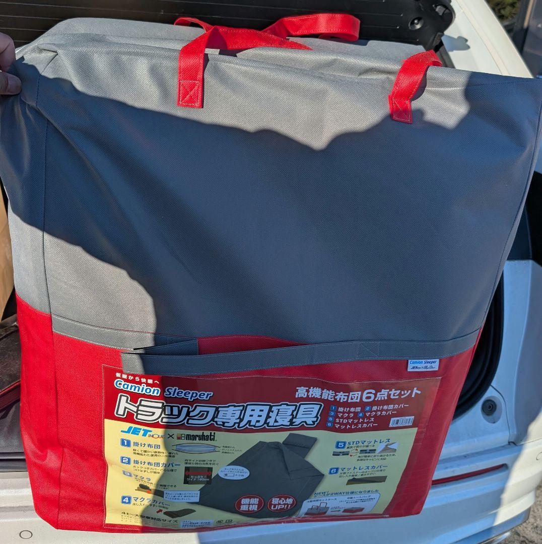 定価3万以上　トラック用高機能布団6点セット カミオンスリーパージェットイノウエ