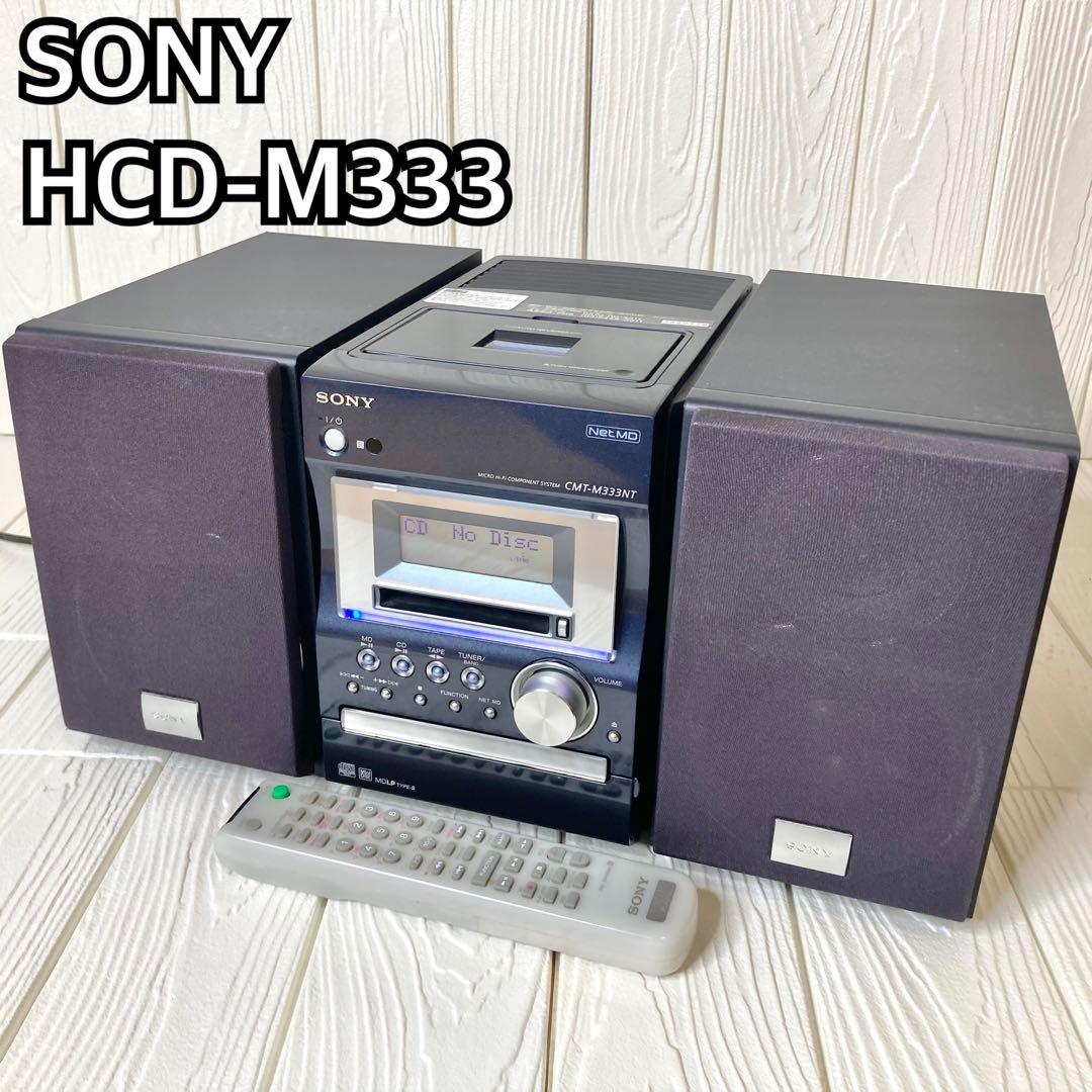 SONY CD MD コンポ HCD-M333NT