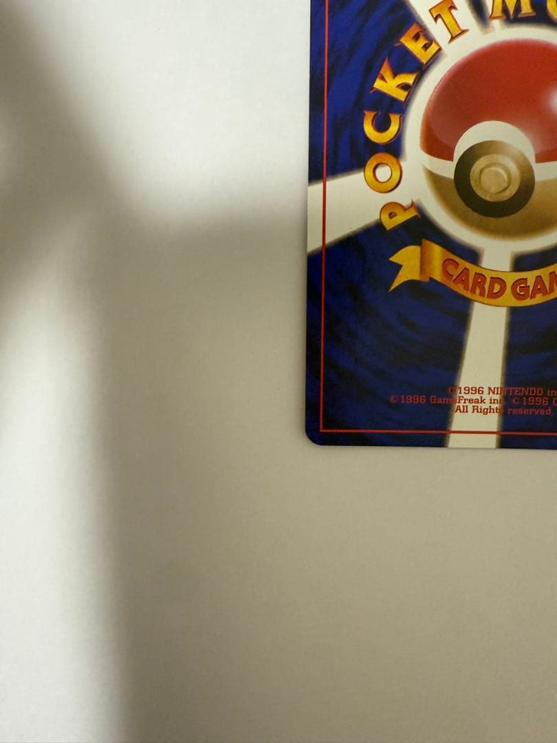 リザードン　旧裏　赤艶　初期