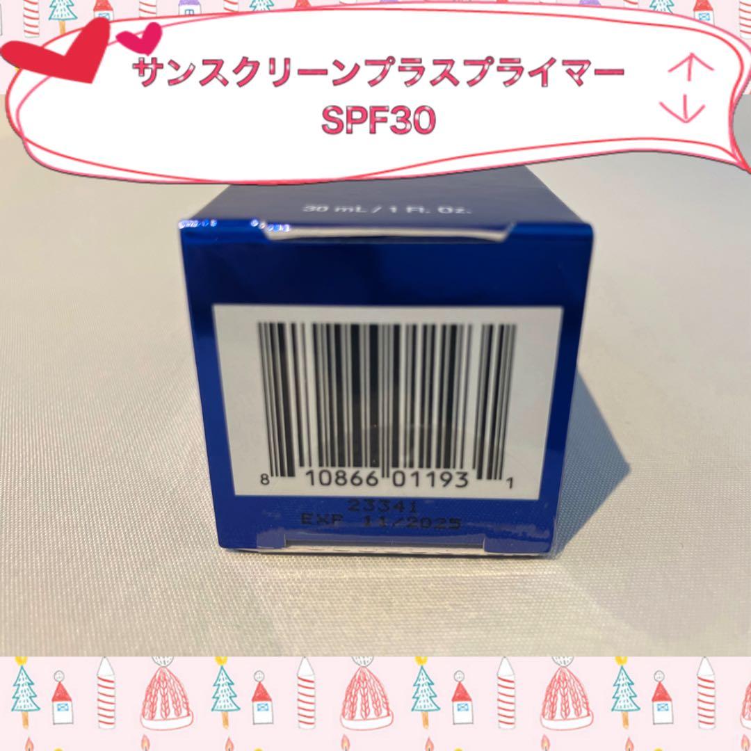 カカオ72% ゼオスキン 新品 サンスクリーンプラスプライマー 2本