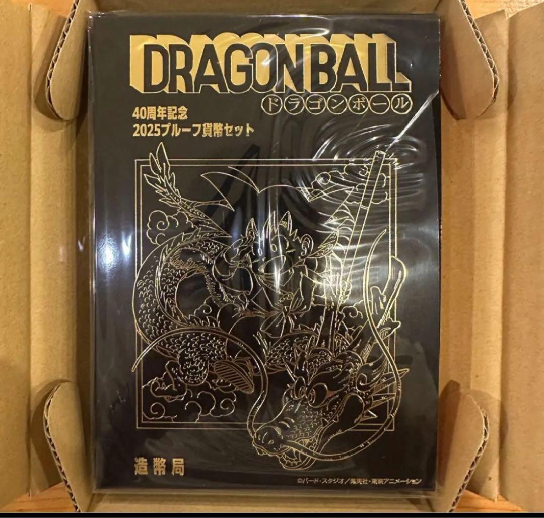 ドラゴンボール 40周年セット　 2025プルーフセット