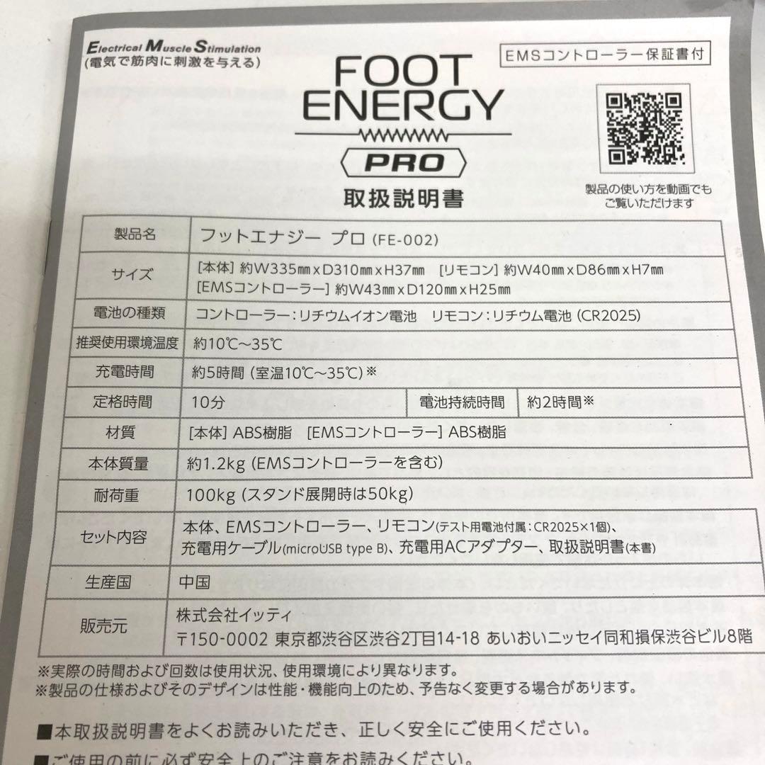 A528-45 FOOT ENERGY PRO フットエナジープロ 保坂尚輝