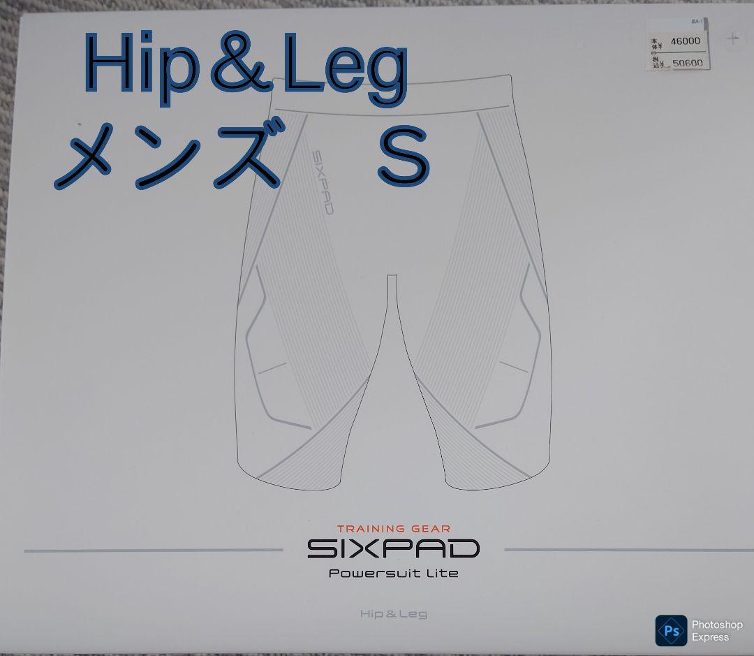 （美品）SIXPAD パワースーツ ヒップ&レッグ 　メンズSサイズ