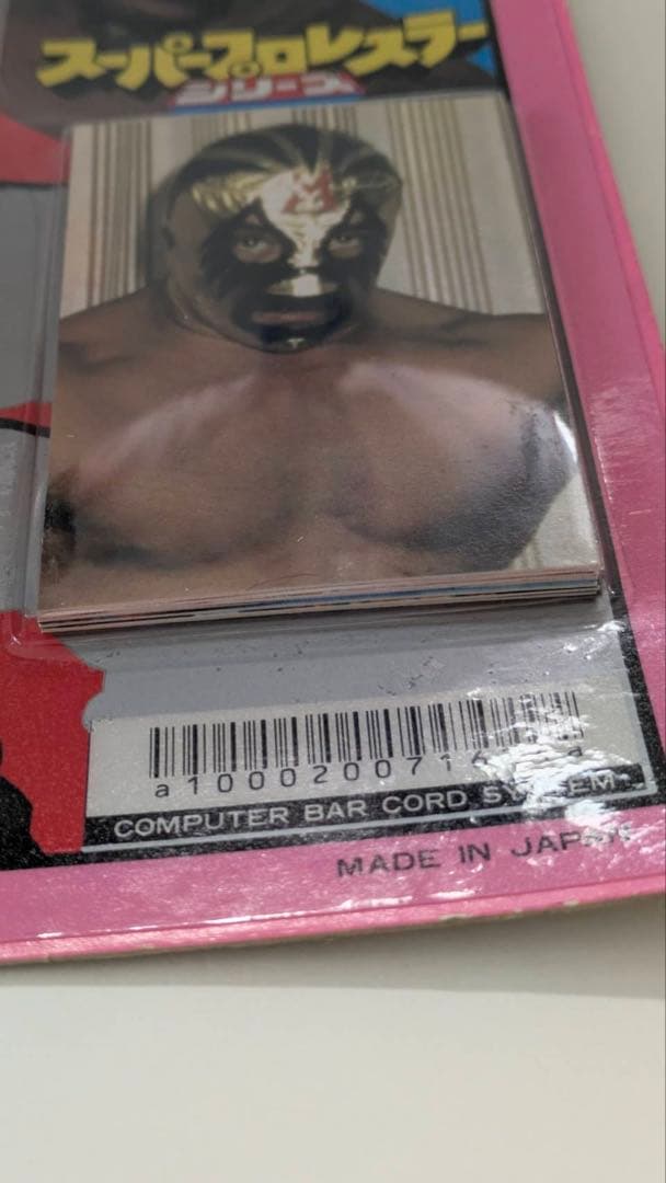 【激レア】ポピーソフビ スーパープロレスラーシリーズ ミル・マスカラス