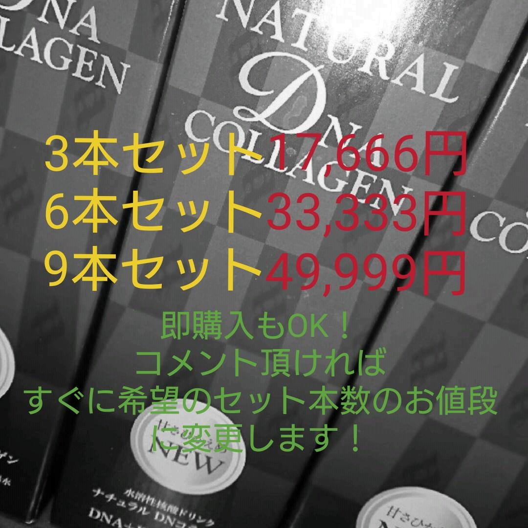 核酸ドリンク 即購入大歓迎
