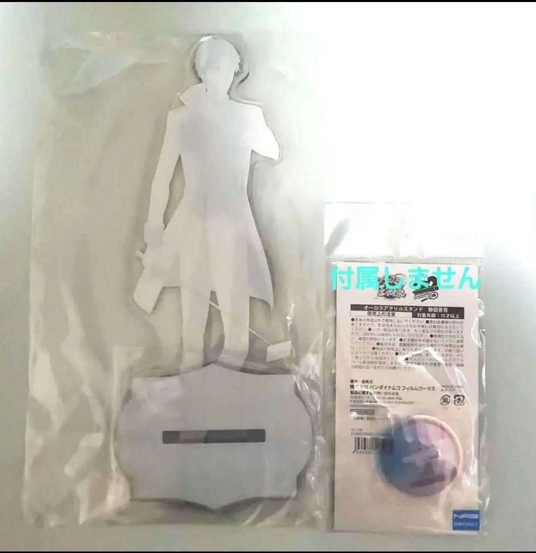 非売品 跡部景吾 抽選会 A賞 BIG アクリルスタンド マジシャン 新テニ