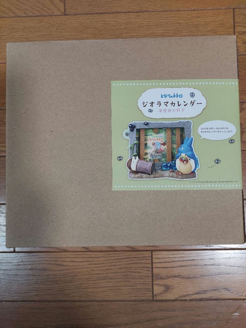 となりのトトロ　ジオラマカレンダー　草壁家の軒下2024