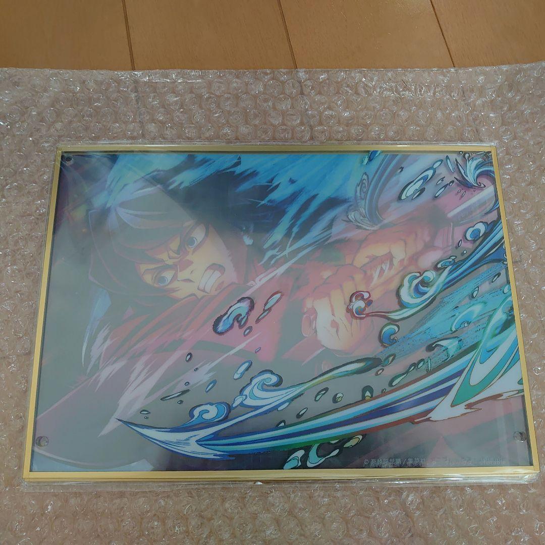 鬼滅の刃　無限城編キービジュアル　WEBSHOPくじ A賞　 冨岡義勇