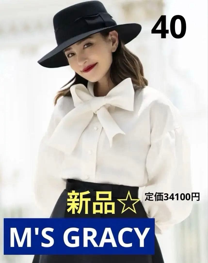 M'S GRACY アイボリー リボン付きブラウス 40