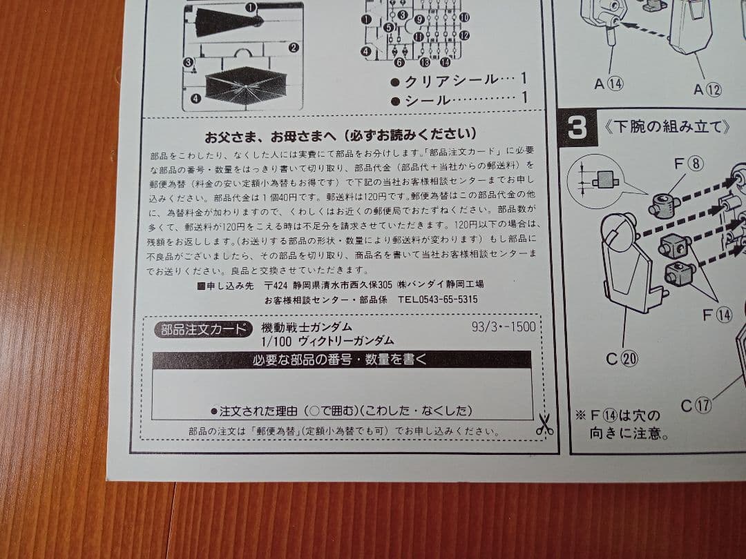 【当時物】HG 1/100 Vガンダム シリーズ ３種セット