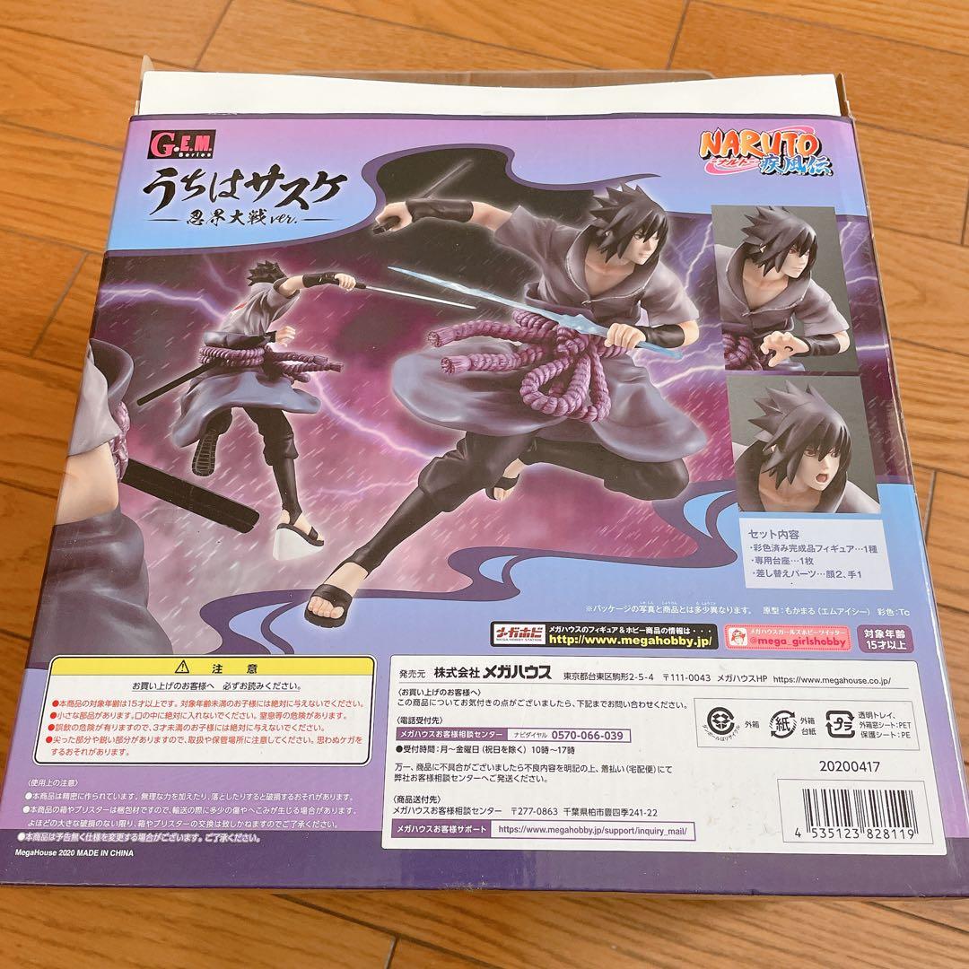 G.E.M.シリーズ NARUTO-疾風伝 うちはサスケ 忍界大戦ver.