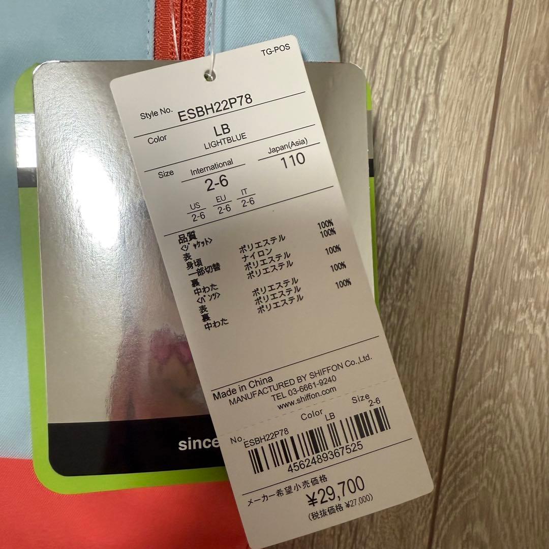 子ども用スノーボードウエア　スキーウエア　110cm