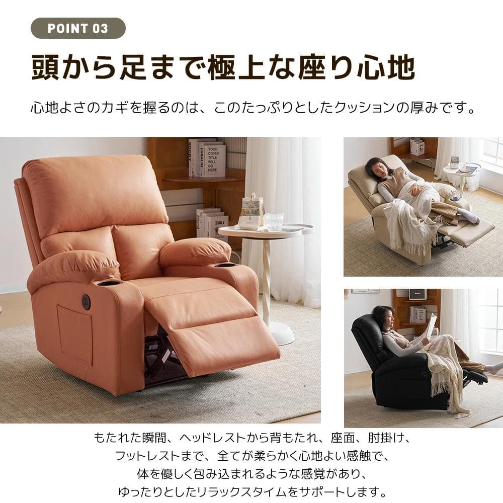 新品電動リクライニング ソファー 1人掛け 電動ソファー1712-220