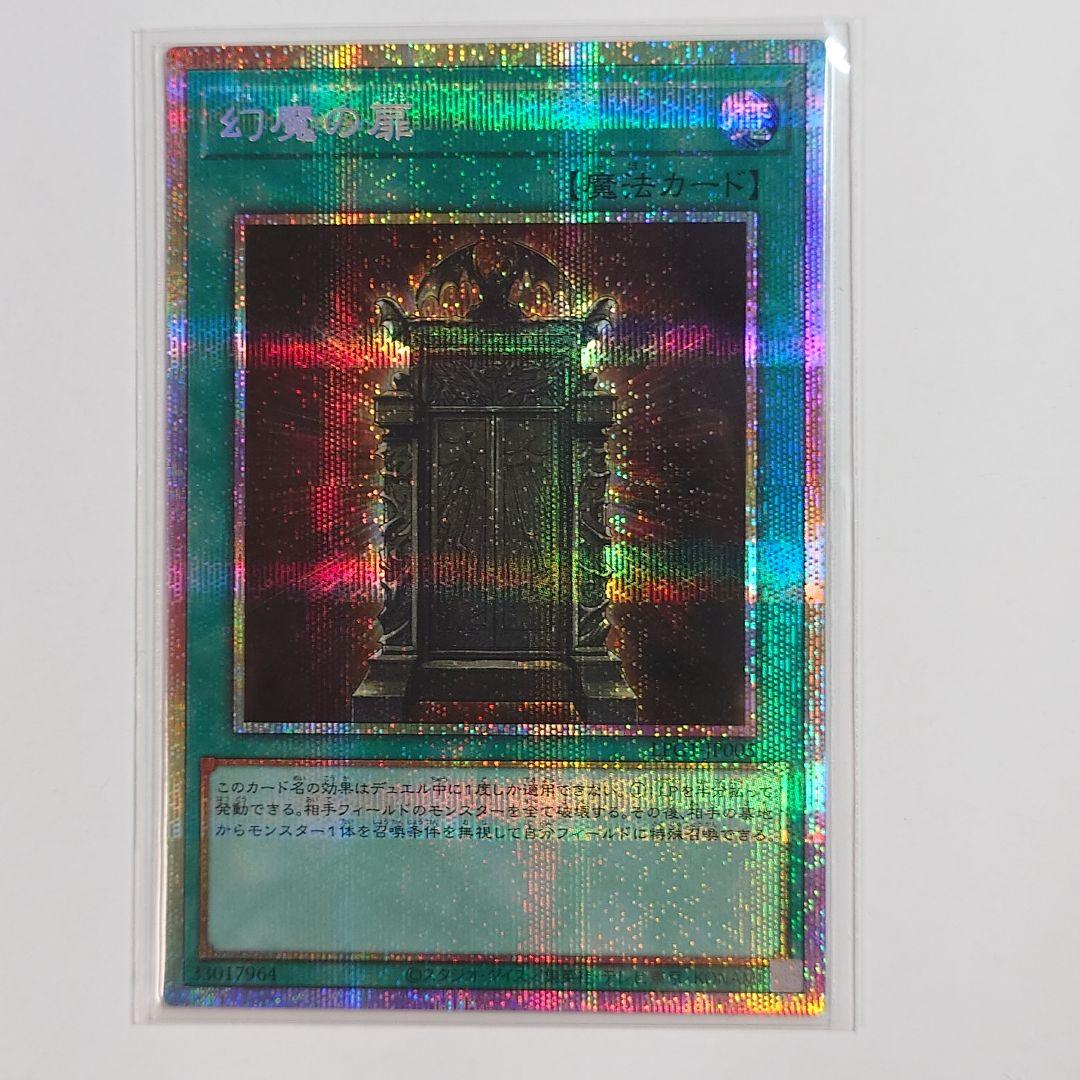 遊戯王　神炎皇ウリア　スペシャルカード・幻魔の扉　プリシク セット