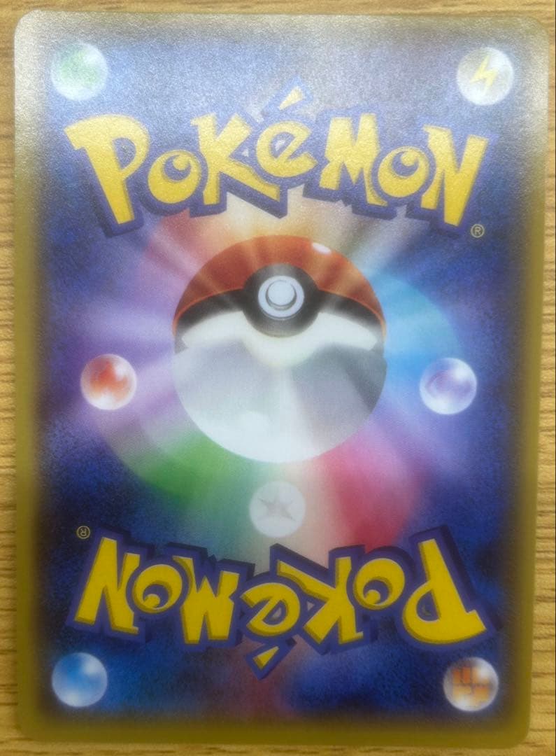 ポケモンいれかえ UR 079/070