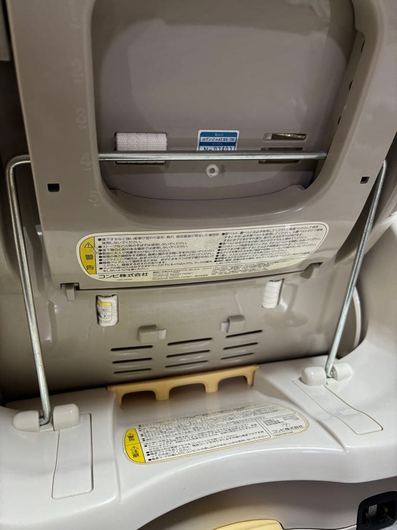 コンビ　combi ロアンジュATRX750 オートスイング　ハイローチェア電動