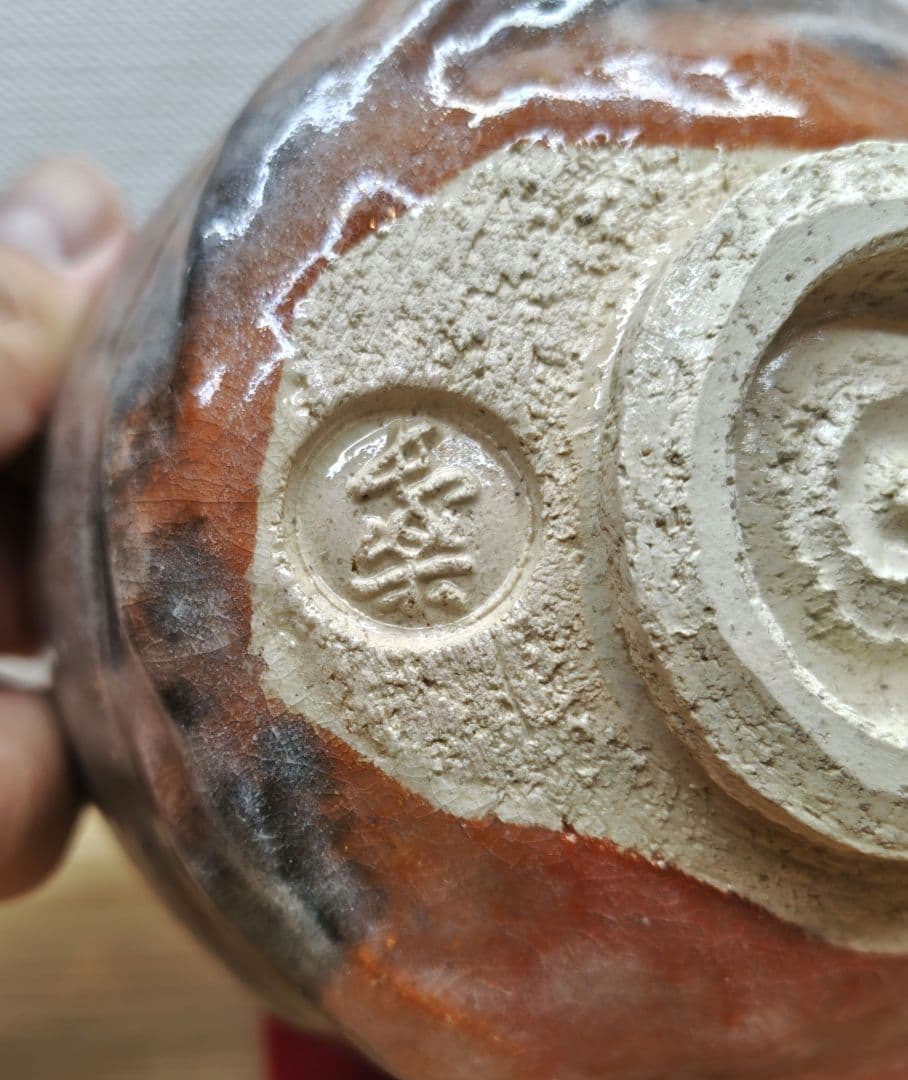 送料込【逢絢亭】茶道具 茶碗 楽焼 赤楽 ２代小川長楽 共箱入り