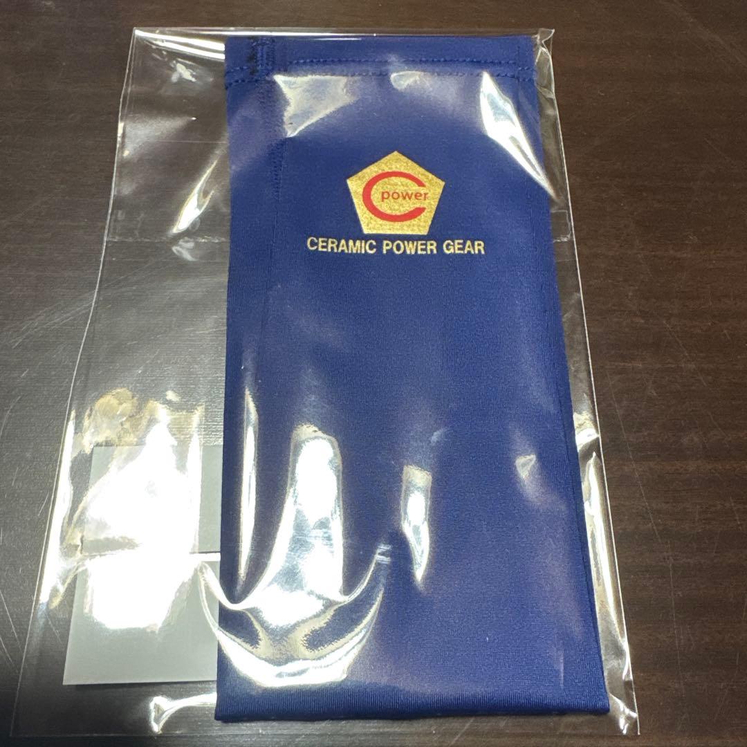 2本セット セラミックパワーギア アームスリーブ