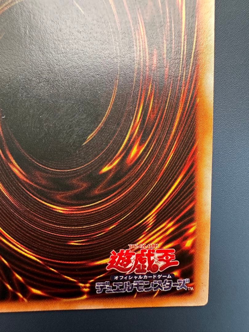 【稀少】　遊戯王　トライホーン•ドラゴン　初期　1期