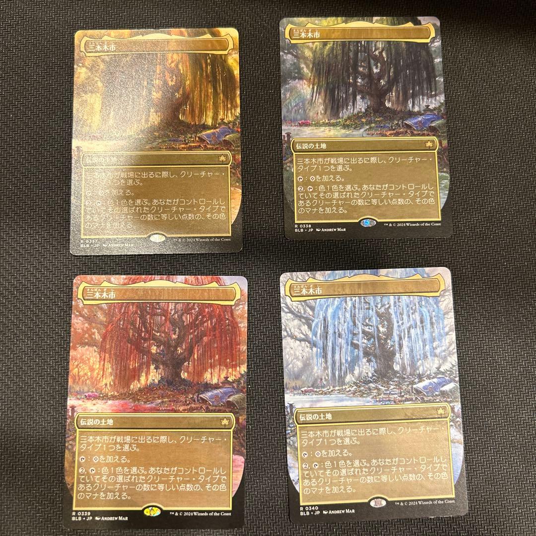 MTG 三本木市 ボーダーレス 日本語　4枚　春夏秋冬セット