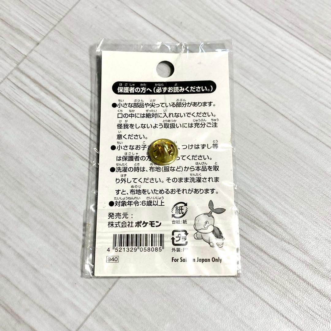 ポケモンセンター 限定 2006 ピンズ ヒコザル ナエトル ポッチャマ