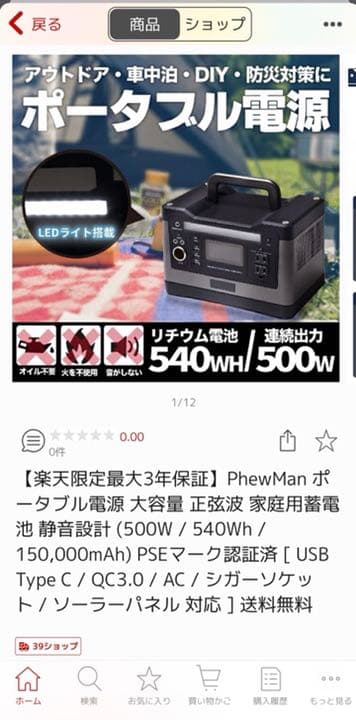 大容量ポータブル電源 美品 540wh
