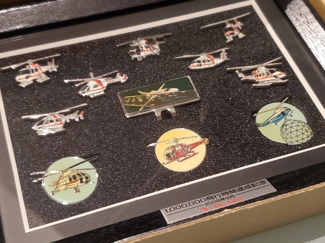 激レア限定★非売品★極美品ヘリコプター朝日航洋記念ピンバッチ2008ビンテージ
