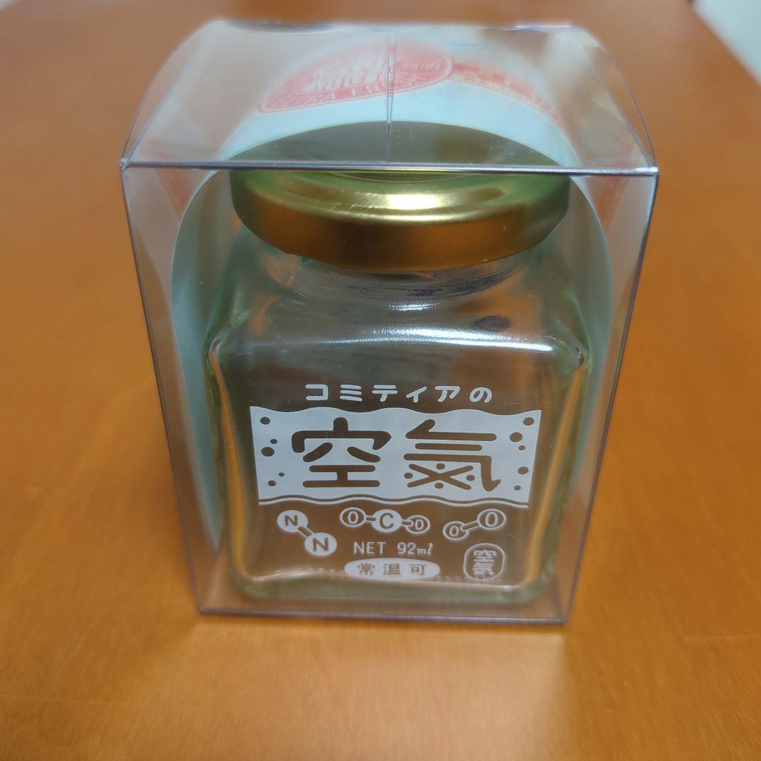 コミティアの空気