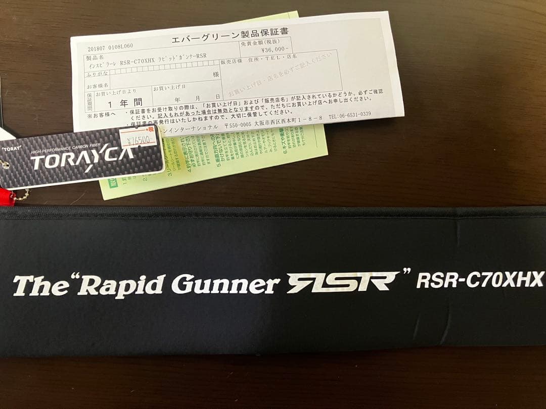 エバーグリーン カレイドインスピラーレRSR-C70XHX