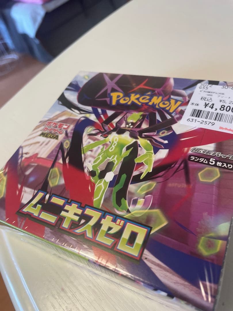 ポケモンカードゲーム ムーニキゼロ未開封
