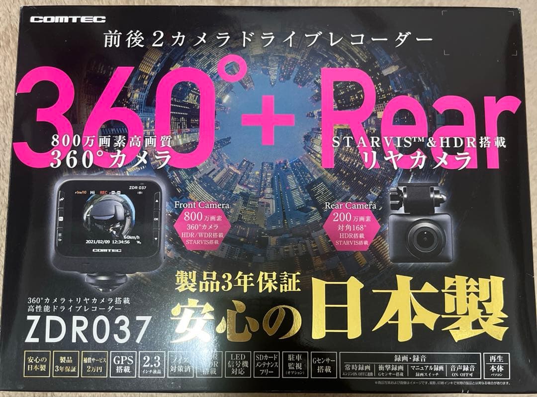 ドライブレコーダー　日本製　ZDR037